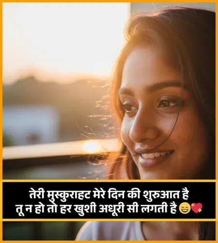 Happy Life Smile Shayari Happy Life Smile Shayari