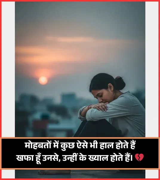 Heart Touching Ishq Mohabbat Shayari