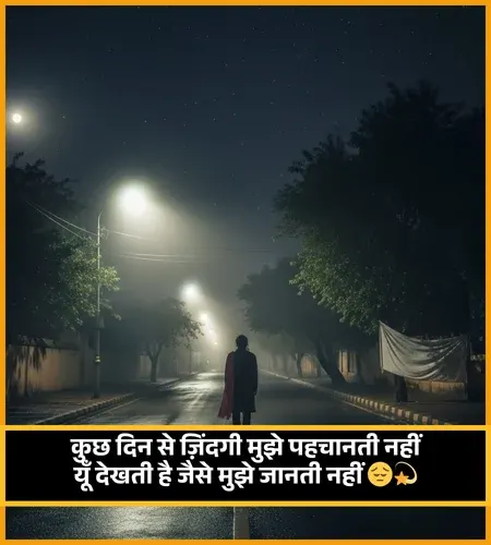 Heart Touching Moon Shayari in Hindi