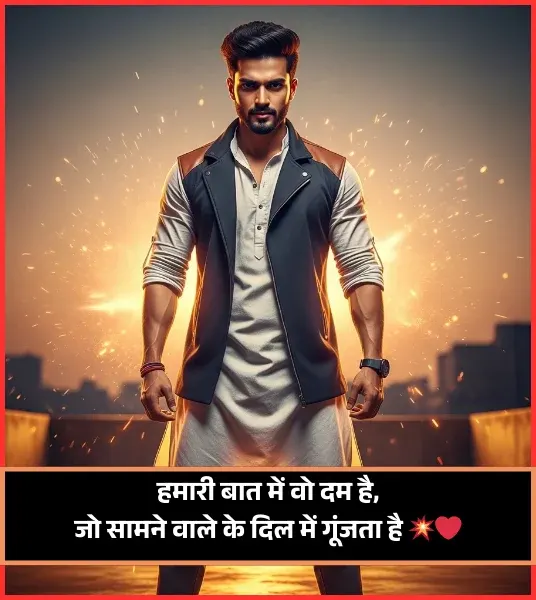 High Attitude Shayari for Boys High Attitude Shayari for Boys