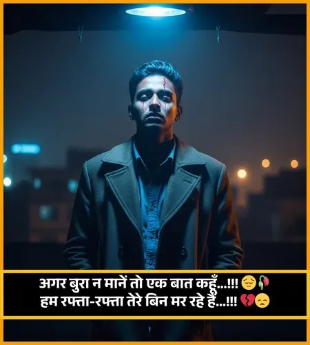 Hindi Sad Shayari