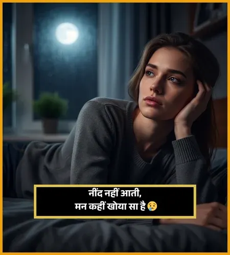 I Can't Sleep Shayari in Hindi I Can't Sleep Shayari in Hindi
