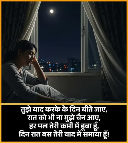 I Miss You Shayari