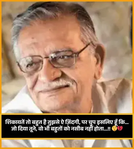 Khamoshi Gulzar Shayari Khamoshi Gulzar Shayari