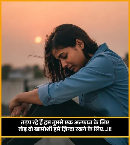 Khamoshi Shayari Khamoshi Shayari