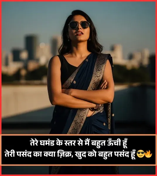 Killer Attitude Shayari for Girls