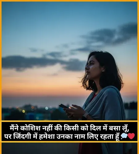 Love Dosti Shayari