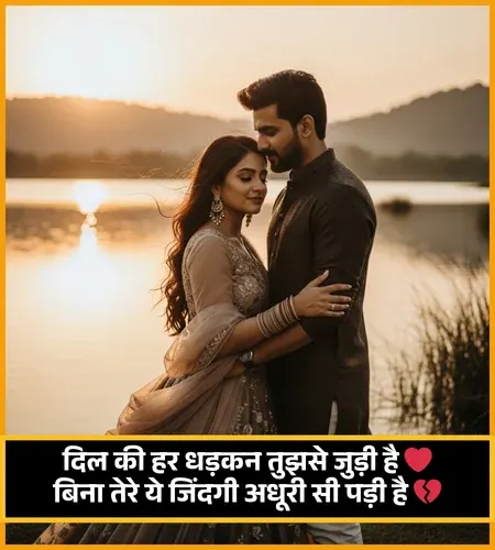 Love Shayari Love Shayari