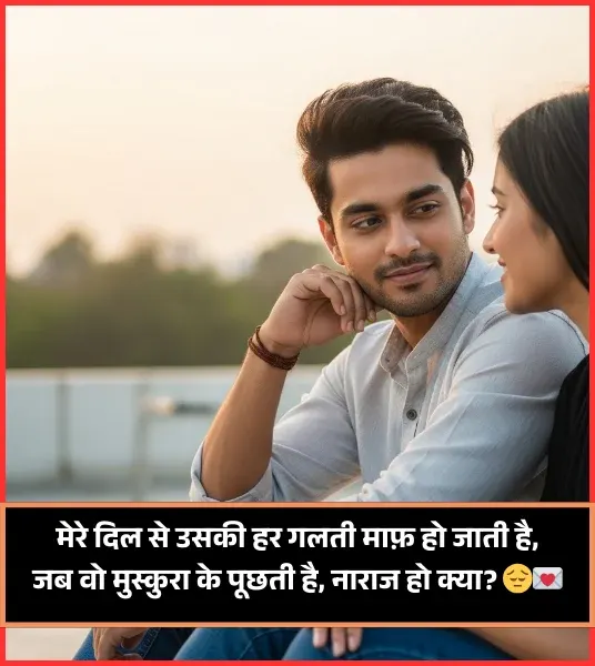 Love True Love Sorry Shayari