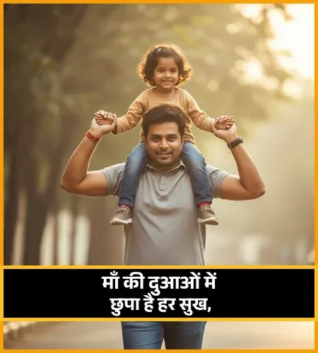 Maa Baap Ke Liye Shayari 2 Line