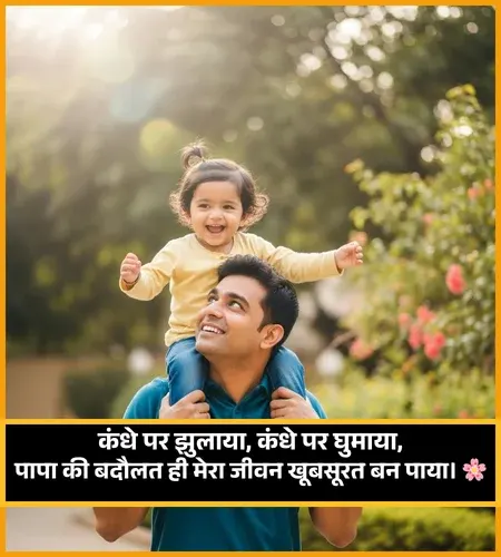 Maa Baap Ke Liye Shayari