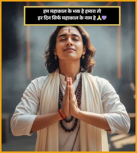 Mahakal Shayari Attitude for Girl