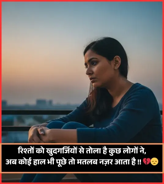 Matlabi Family Dhoka Rishte Dhoka Shayari