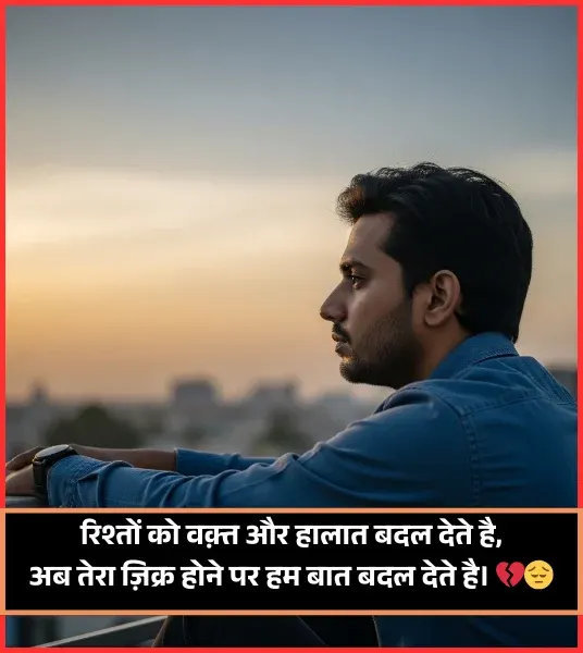 Matlabi Rishte Dhoka Shayari
