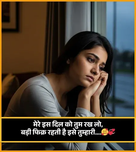 Miss You Husband Romantic Shayari