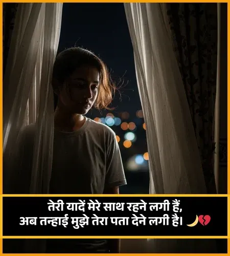 Miss You Yaad Shayari