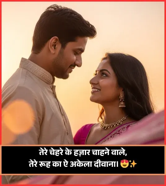 Mohabbat Shayari