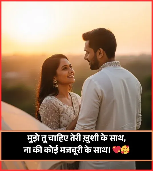Mohabbat Shayari