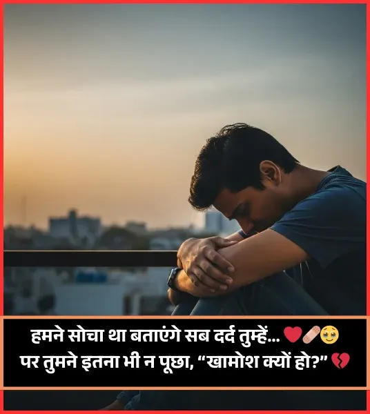 Mohabbat Shayari in Hindi