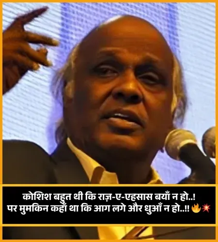 Motivational Rahat Indori Shayari Motivational Rahat Indori Shayari