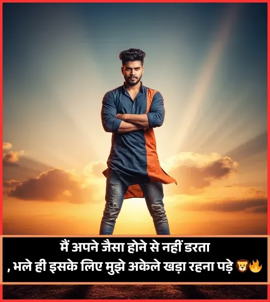 My Attitude Shayari for Boys My Attitude Shayari for Boys