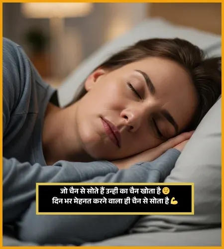 Need Shayari