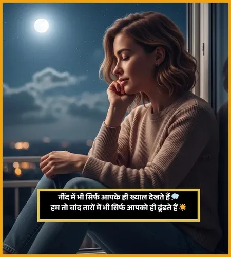 Need Shayari