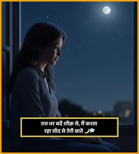 Need Shayari in Hindi