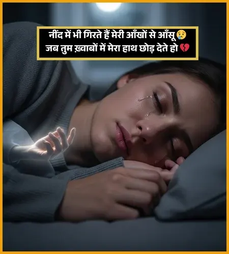 No Sleep Shayari No Sleep Shayari