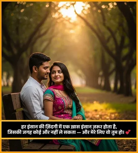 Patni Ke Liye Pyar Bhari Shayari