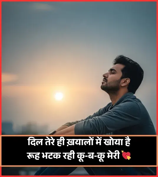 Pehli Mohabbat Shayari