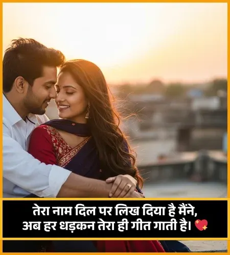 Pyar Bhari Shayari