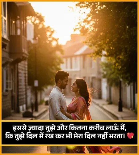 Pyar Bhari Shayari in Hindi