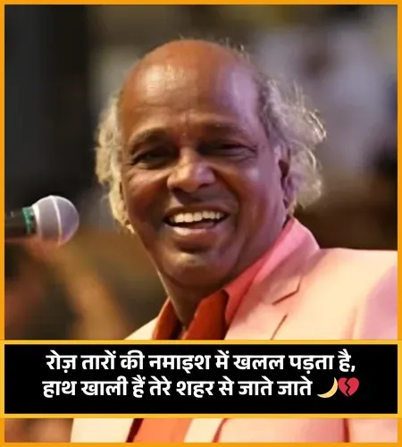 Rahat Indori Shayari Rahat Indori Shayari