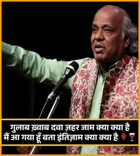 Rahat Indori Shayari Bulati Hai Magar Rahat Indori Shayari Bulati Hai Magar