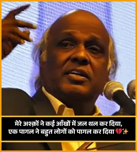 Rahat Indori Shayari in Hindi Rahat Indori Shayari in Hindi