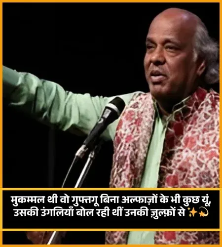 Rahat Indori Shayari Love Rahat Indori Shayari Love