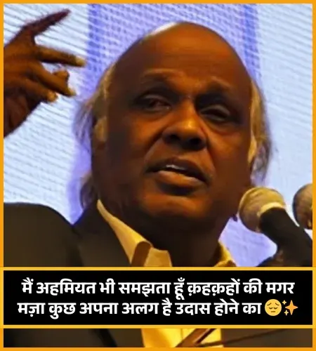 Rahat Indori Shayari Lyrics Rahat Indori Shayari Lyrics