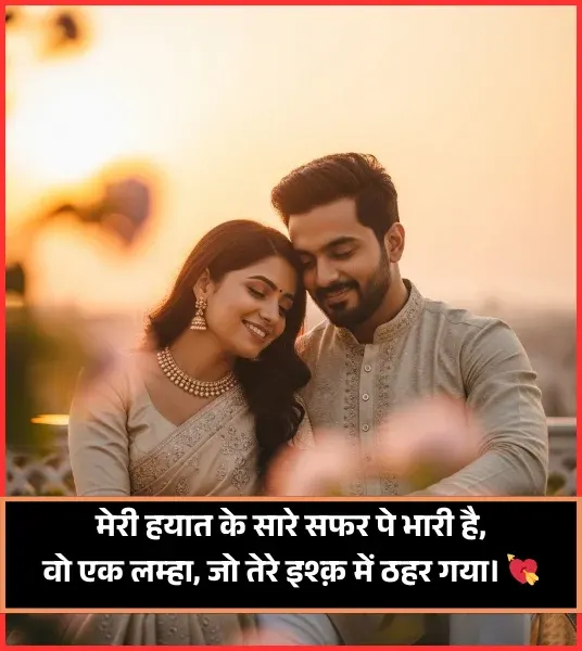 Romantic Mohabbat Shayari