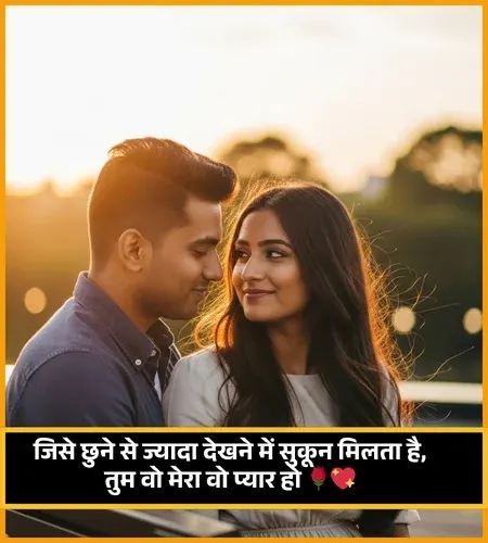 Romantic Shayari
