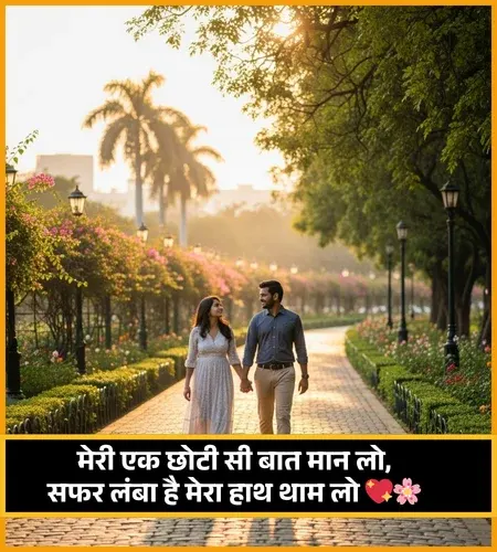 Romantic Shayari