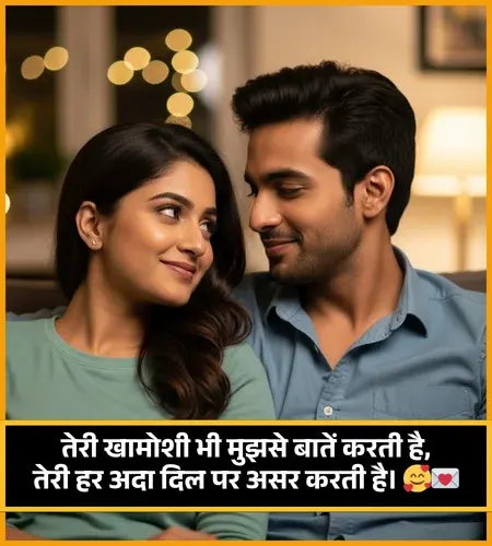 Romantic Shayari for Gf