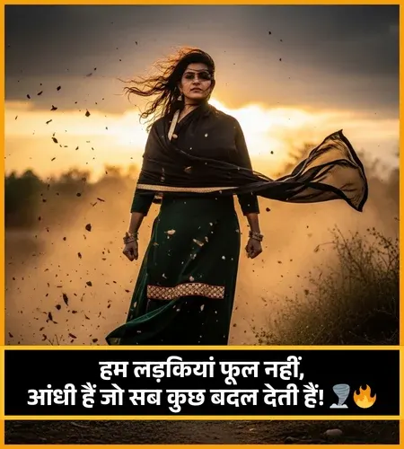 Royal Attitude Gussa Female Attitude Shayari
