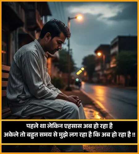 Sad Alone Shayari 2 Lines in Hindi