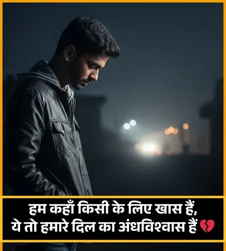 Sad Shayari