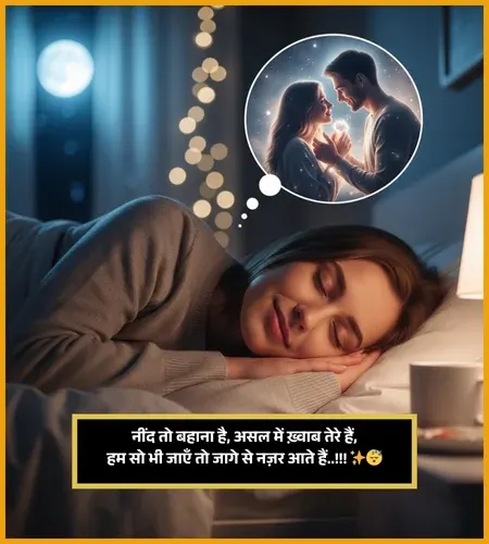 Sleep Shayari Sleep Shayari