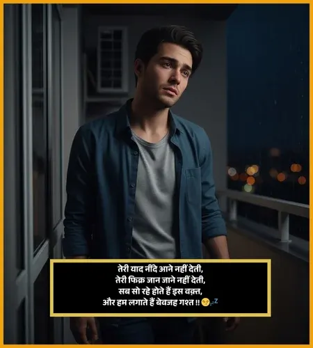 Sleep Shayari Sleep Shayari