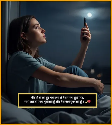 Sleep Shayari Sleep Shayari