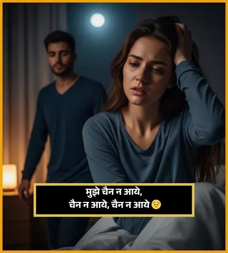 Sleep Shayari Hindi Me Sleep Shayari Hindi Me