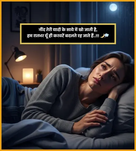 Sleep Shayari Sleep Shayari